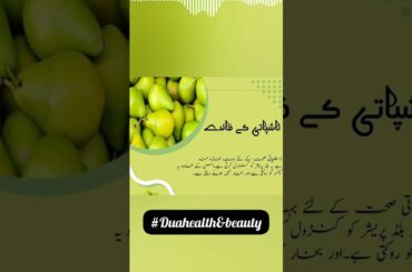 Healthy diet | Healthy Habits | Healthy Recipes in urdu #duahealth&beauty #health #beauty #shorts