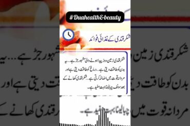 Healthy diet | Healthy Habits | Healthy Recipes in urdu #duahealth&beauty  #shorts #sweetpotato