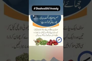 Healthy diet | Healthy Habits | Healthy Recipes in urdu #duahealth&beauty  #shorts #hakeem
