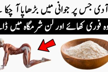 Ispaghol and Salab Mishri Recipe By Fitness Factory | Yummy & Healthy Breakfast Recipe