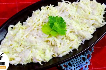 Coleslaw Recipe By H FOOD | Cabbage Salad Recipe | Quick And Easy Recipe  | Healthy Salad Recipe