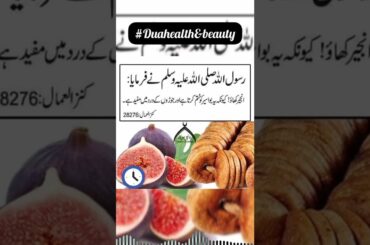 Healthy diet | Healthy Habits | Healthy Recipes in urdu #duahealth&beauty  #shorts #hadees