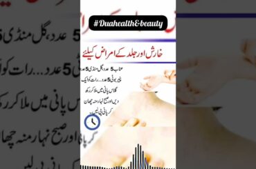 Healthy diet | Healthy Habits | Healthy Recipes in urdu #duahealth&beauty  #shorts