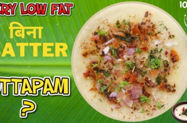 [5Min] Easy & Healthy Instant Sooji Uttapam Recipe | Healthy Low Fat Breakfast Recipe #shorts
