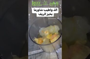 How to make healthy shawrma at home?