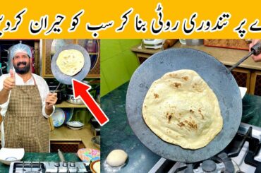 Atta Tandoori Roti On Tawa - Dhaba Style - Tandoori Roti Without Tandoor At Home - BaBa Food RRC