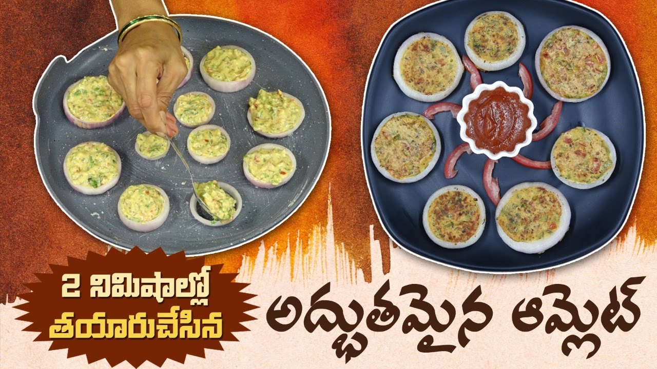 Onion Ring Omelette | Healthy Breakfast Recipe | Special Omelette | Dr. Manthena's Kitchen Onion Ring Omelette | Healthy Breakfast Recipe | Special Omelette | Dr. Manthena's Kitchen