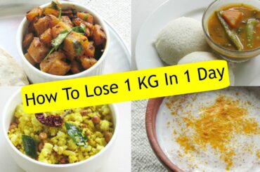 How To Lose Weight 1 Kg In 1 Day - Diet Plan To Lose Weight Fast 1 kg In A Day -  Indian Meal Plan