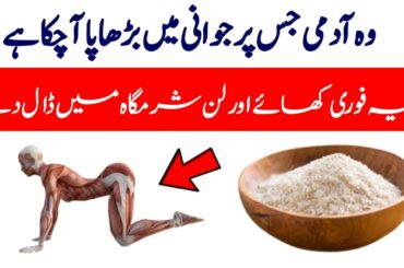 Ispaghol and Salab Mishri Recipe By Health Factory