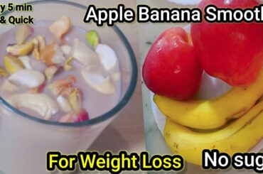 Weight Loss Apple Banana Smoothie || Healthy Breakfast Recipes || Easy & Quick Smoothie Recipe ||
