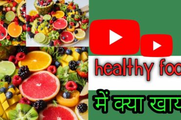healthy food breakfast' healthy food recipes ' healthy snacks