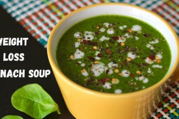 HEALTHY SPINACH SOUP RECIPE FOR WEIGHT LOSS | NO CREAM NO MILK SPINACH SOUP RECIPE | VEGAN SOUP