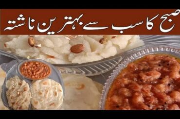 Subha ka Behtreen Nashta || Healthy Breakfast Recipe