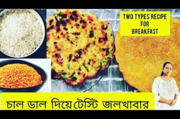 Healthy Breakfast Recipe | Soft and Tasty Raw Rice  Pulses Recipe@popi kitchen with village food