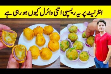 Potato Snacks Recipe By ijaz Ansari | Crispy Potato Snacks | Potato And Onion Snacks |