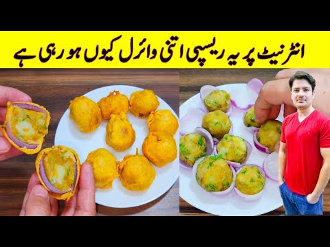Potato Snacks Recipe By ijaz Ansari | Crispy Potato Snacks | Potato And Onion Snacks | Potato Snacks Recipe By ijaz Ansari | Crispy Potato Snacks | Potato And Onion Snacks |
