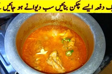 Korma Recipe | Chicken Korma Curry Recipe | Easy Korma | Zoobia Farooq