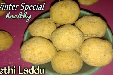 Healthy Methi Laddu Recipe| Winter Special Fenugreek Seeds Ball |Healthy Snack Recipe @Venny Recipes