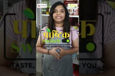 Paushtikk Switch- TO MAKE HEALTHY FOOD TASTE BETTER