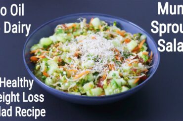 Sprouts Salad Recipe For Weight Loss - Mung Dal - Moong Bean Sprouts - Thyroid Diet Meal For Dinner