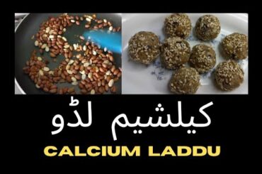 Calcium Laddu | Healthy Snack | Pakistani Food Recipe In Urdu/Hindi #calciumrichladdu #healthy