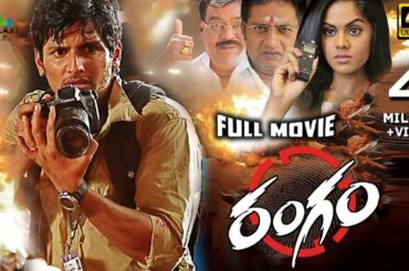 Rangam Telugu Full Movie | Jiiva, Karthika, Piaa, Prakash Raj | Sri Balaji Video