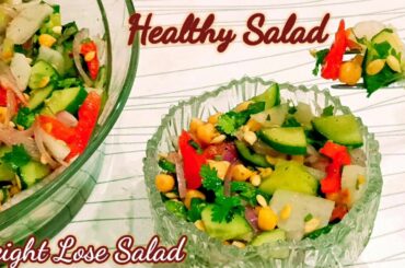 Healthy Salad Recipe | Protein Salad Recipe | Vegetable Salad Recipe  | Salad Recipe