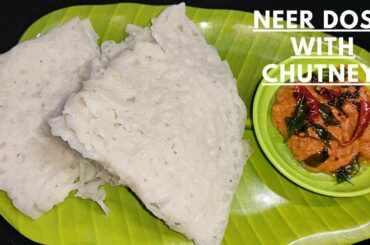 Neer Dosa With Chutney Recipe | Soft Jalidar Neer Dosa | Healthy Breakfast Recipe