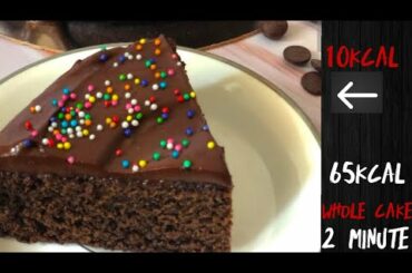 Low Calorie Chocolate Cake in Just 2 Minutes - A delicious and healthy cake recipe