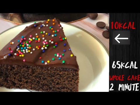 Low Calorie Chocolate Cake in Just 2 Minutes – A delicious and healthy cake recipe Low Calorie Chocolate Cake in Just 2 Minutes - A delicious and healthy cake recipe