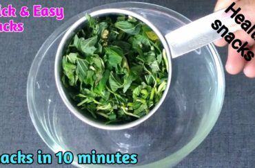 Snacks/Easy Snacks/Healthy snacks/Snacks in 10minutes/Amaranthleaves recipe/Snacks items/snack items
