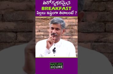 Healthy Breakfast Ideas | Dr. Ramachandra | Shorts