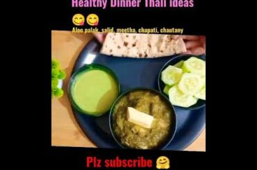 Healthy Dinner Thali ideas,#shorts ,#foodshorts , #thalishorts #desifood , #thaliideas