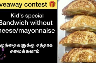 Veg Sandwich in Tamil | How to make veg sandwich | Gas Toaster | Sandwich without cheese | Giveaway