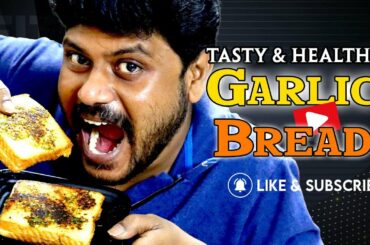 Tasty & Healthy Home Made delicious Garlic Bread in Tamil