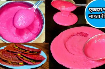 New breakfast recipe 2023 | Healthy breakfast recipe | Breakfast recipes | #newbreakfastrecipeideas