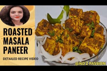 Roasted Masala Paneer | Masala Paneer | Healthy Recipes | Starter Recipes | Paneer  #ND'Z Passion