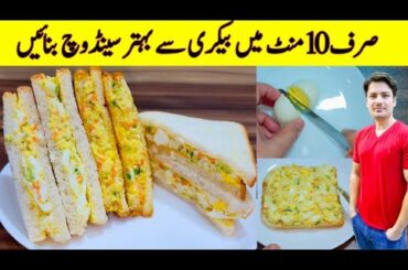 3 Easy Egg Mayo Sandwich Recipes By ijaz Ansari | Sandwich Recipes In 3 Ways |