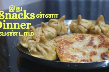 Snacks Cum Dinner Recipe | Healthy Snack / Dinner | Veg Momos & Sweet Chapati