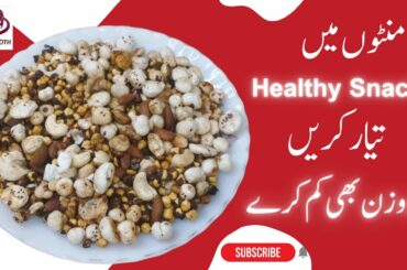 Healthy Snack Recipe || Nuts Health Benefits||Snacks Idea for Weight Loss