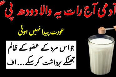 Herb Mix Milk With Mishri and You Will Thank Me - Simple Recipe