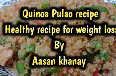 Quinoa Pulao recipe/Healthy recipe for weight loss/ High protein lunch/Dinner