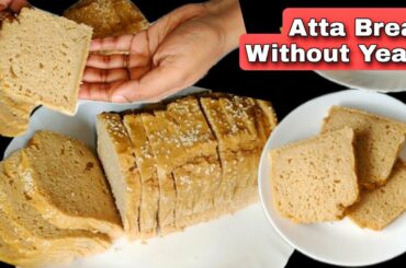 How to make Brown/ Atta Bread without Yeast | No Maida, No Oven, No Yeast | Bread without Yeast