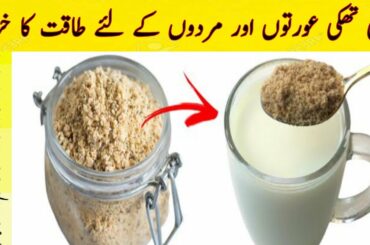 Dry fruits powder for milk.A Healthy Energy Drink Recipe For Stronger Bones Lack of Blood , Calcium