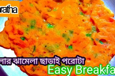 Healthy Breakfast Recipe || Nasta ||@Taposhi kitchen
