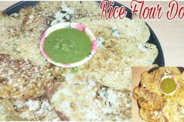 Crispy Rice Flour Dosa Recipe| Instant Healthy Breakfast| BreakfastRecipe| Dosa Recipe|Dinner Recipe