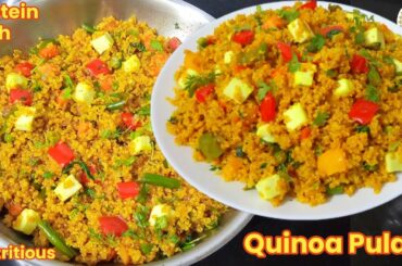 Healthy Quinoa Pulao Recipe|Quinoa Recipe|Weight Loss Recipe|Quinoa Mix Vegetable Pulao|Gluten Free