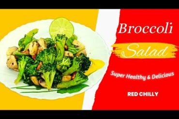 Broccoli Salad | Broccoli Salad Recipe | Healthy Salad Recipe Indian Style | Healthy Salad |