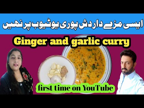 Ginger Garlic Curry | Adark Lasun ki sabji | Easy & Quick Sabji | Healthy Sabji Ginger Garlic Curry | Adark Lasun ki sabji | Easy & Quick Sabji | Healthy Sabji