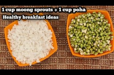 healthy breakfast ideas|moong sprouts recipe|sprouts recipe|appe recipe|how to make appe  appe